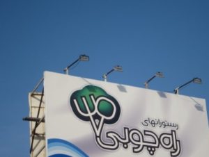 پیجر نیاز فودکورت ها