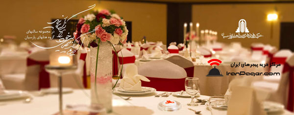 parsian hotel2 1