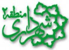 شهرداری منطقه 2
